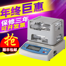 Solid rubber plastic density meter liquid density meter plastic particle density meter Electronic Hydrometer