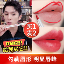 Love lip liner Waterproof long-lasting non-bleaching hook line lip pen Female painting lips Lipstick artifact dual-use double head