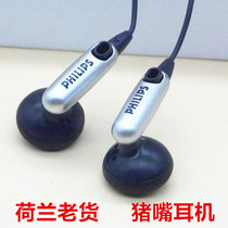Classic inventory of headphones pig mouth old earplug medium - sized Mp3 common headphones strength sound quality