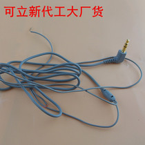 Stock earplug headphones with wheat 3 wire headphones wire DIY wire headphones accessories repair line
