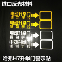 Electric lift door warning reflective sticker Great Wall Haver H7 trunk Electric tail door prompt tail box sticker