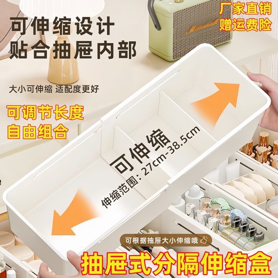 Dettar splitted storage box interior separators of telescopic cosmetics lipstick category dressing table deep cabinet partition dormitory dormitory
Dettar splitted storage box interior separators of telescopic cosmetics lipstick category dressing table deep cabinet partition dormitory dormitory
