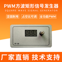 PWM signal generator Square wave rectangular signal source Stepper motor pulse module frequency duty cycle adjustable