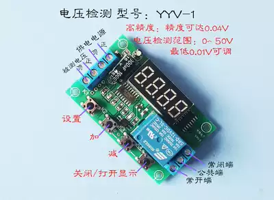 5 12 24V voltage detection relay switch board charge and discharge detection control module upper and lower limit alarm