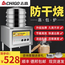 Zhigao steaming package furnace Commercial gas bun machine Small automatic steamer Desktop steamer Xiaolongbao electric steamer