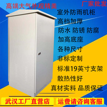 Outdoor rain cabinet 6u12u18u22u landed 0 6m monitoring rainbox 1 m 1 m 1 m Hubei Wuhan