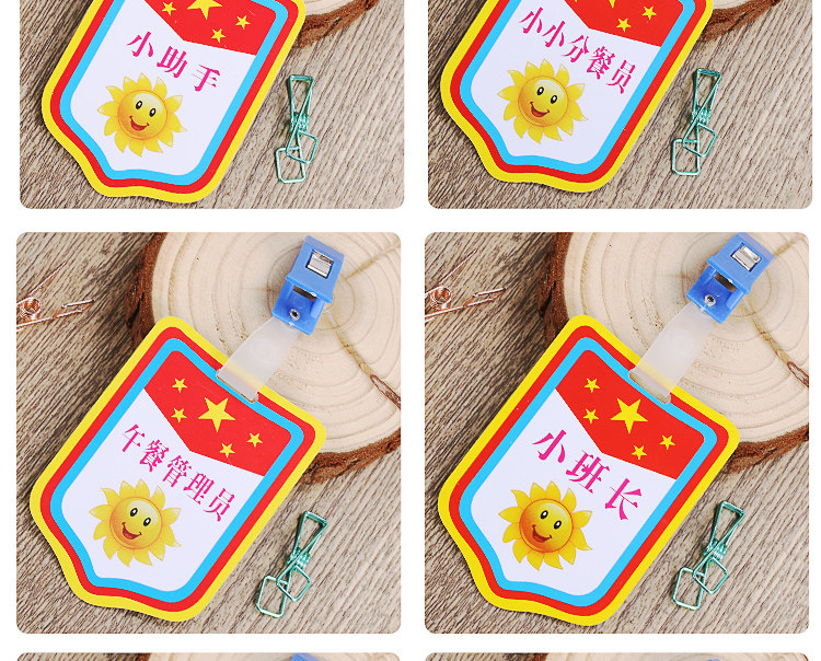 幼儿园值日生胸牌牌子安全卡通挂绳圆形夹子管理员值周生小学生