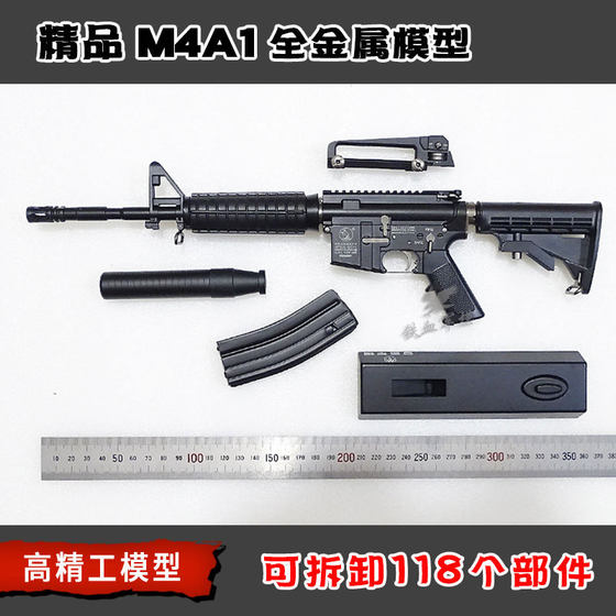 1:2.05 shell cast metal model gun alloy M4a1 simulation assault rifle PUBG cannot be fired
1:2.05 shell cast metal model gun alloy M4a1 simulation assault rifle PUBG cannot be fired