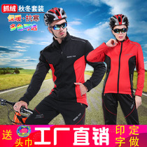 Autumn and winter womens riding suit Suit Grip Suede Long Sleeve Bike Riding Long Pants Warm Bike Outdoor Sportswear