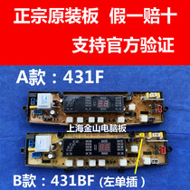 Suitable for Konka washing machine computer board XQB65-598 HF-CY431-X HF-431BF HF-431F