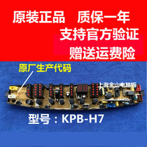 Suitable for Jinling washing machine XQB70-H71GT computer board XQB75-H71Y KPB7H71GT KPB-H7