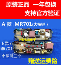 Moore washing machine computer board XQB50-2155 XQB76-8886 HF-MR701A-X MR701 motherboard