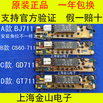 Original Qisheng washing machine computer board XQB65-2068 GD-711X BJ-711 CS60-711 GT711