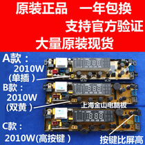 Suitable for Youtian Rongsheng washing machine computer board XQB70-2009 XQB70-2010 FL-60-2010-W