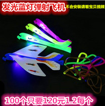 Childrens luminous toy catapult slingshot flying arrow flying fairy flash plane Park stalls supply toy batch
