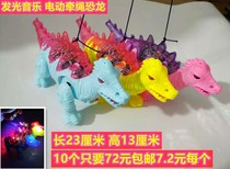 Electric Rope Dinosaur with Light Music Walking Doll Pull Dinosaur Childrens Stalls Hot Selling Glowing Toys