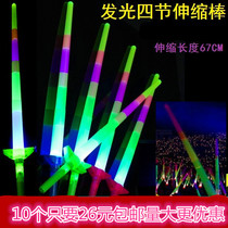 Childrens toys New Creative Electric luminous telescopic rod sword weapon manufacturers childrens small gift stalls supply