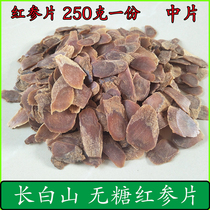 Long white Mountain red ginseng slice No sugar red ginseng red ginseng red ginseng red ginseng red ginseng red ginseng red ginseng red ginseng red ginseng red ginseng slice