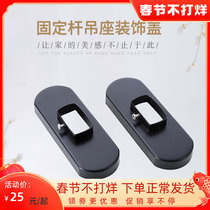 Aishang top-mounted balcony clothes rod special decorative cover non-universal type before shooting to consult customer service