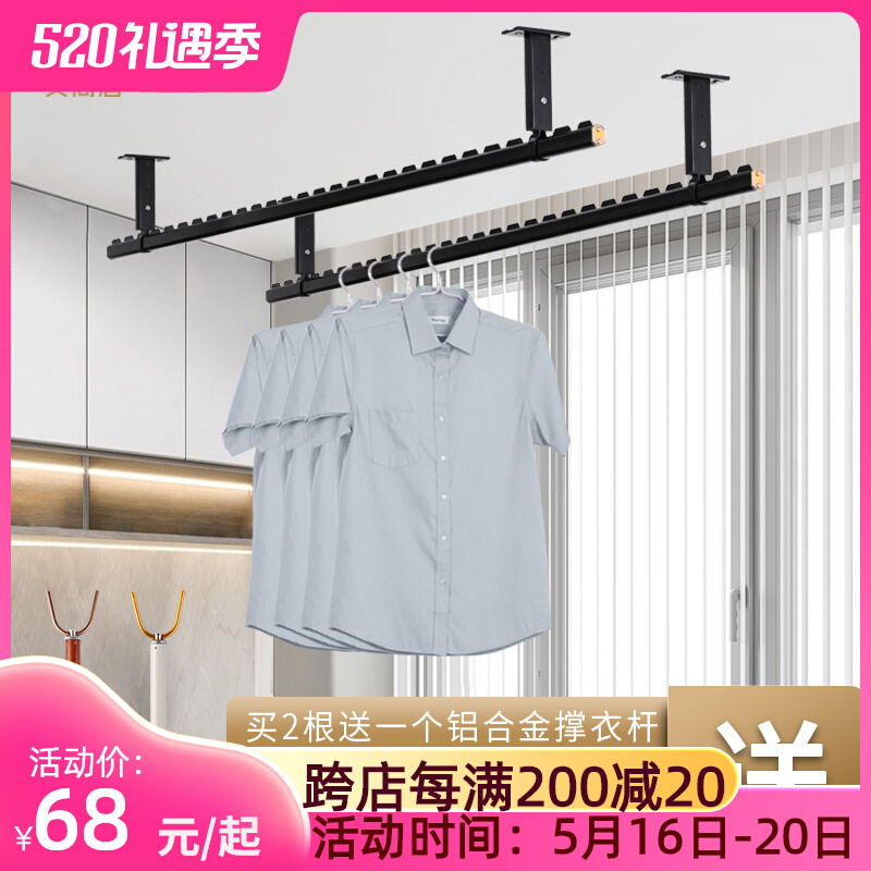 Drying pole balcony top drying rack fixed ceiling type single double rod cooler household aluminum alloy drying rod