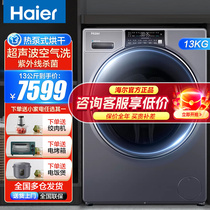 Haier heat pump washing machine household automatic drum direct drive 996 official flagship