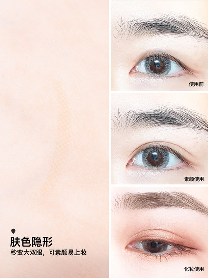 메쉬 레이스 더블 눈꺼풀 패치 표시가없는 양면 보이지 않는 자연 부어 오른 눈꺼풀 아티팩트 스타일링 크림 남성과 여성 메쉬 레이스 더블 눈꺼풀 패치 표시가없는 양면 보이지 않는 자연 부어 오른 눈꺼풀 아티팩트 스타일링 크림 남성과 여성