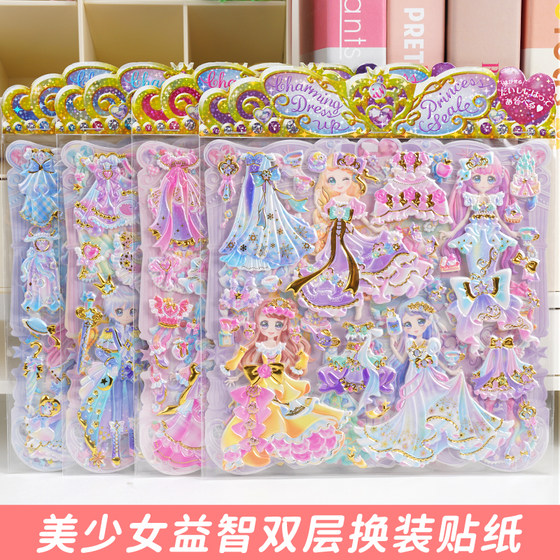 3D princess dressing sticker stand girl changing clothes gold stamping children handmade DIY student reward puzzle sticker art
3D princess dressing sticker stand girl changing clothes gold stamping children handmade DIY student reward puzzle sticker art