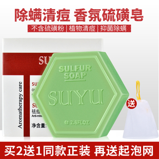 remove mites wash face sulfur sea salt soap horse oil facial soap sulfur deep cleaning female and male mites