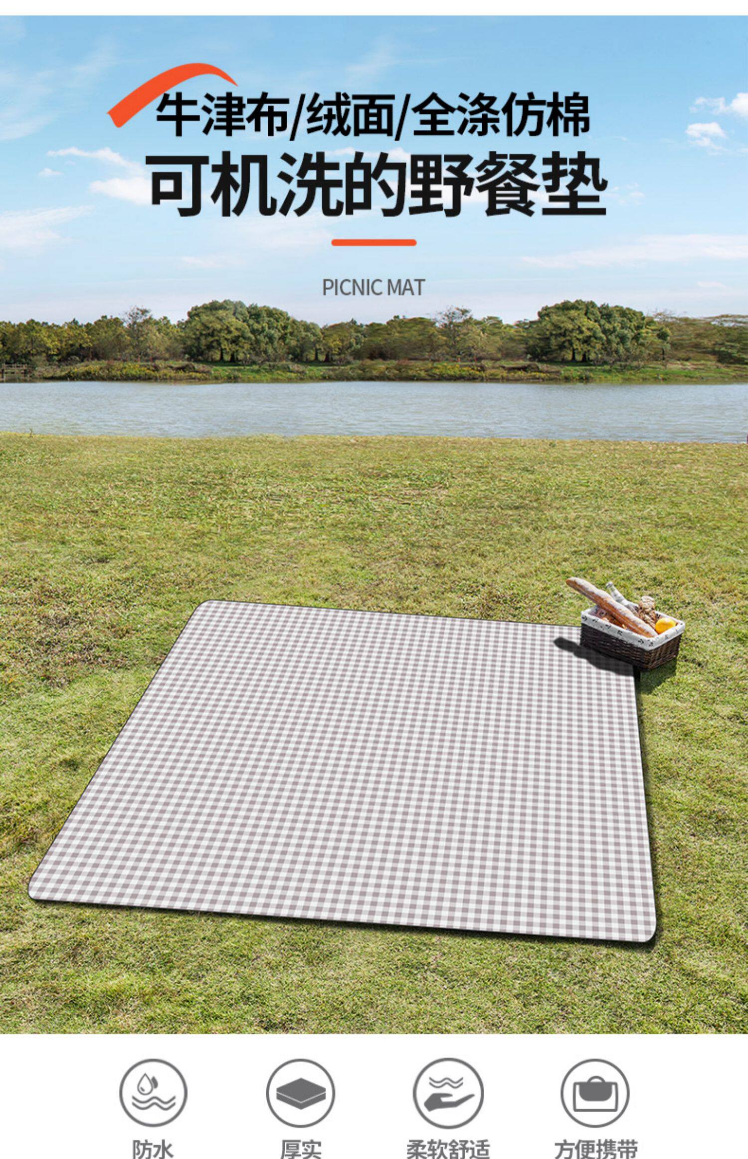 野餐垫防潮垫加厚户外野外郊游帐篷垫子便携野餐布ins风野炊地垫_轩轩