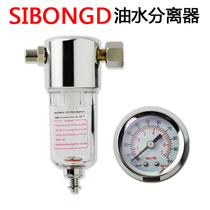 Chocolate spray gun oil-water separator oil-water separator mousse cake sandblasting machine assembly
