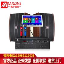 Manlong audio home ktv combination set home theater song machine amplifier integrated karaoke singing speaker