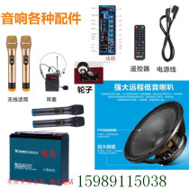 Karaoke machines microphone accessories