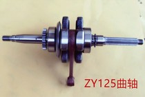 ZY100 Fortune Jog Smart Ghost Fire RSZ Eagle Bride Kickback Motorcycle Crankshaft Assembly Connecting Rod Crankshaft