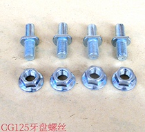 Applicable CG125 WY Pearl River Flower Cat Motorcycle Accessories Lifan 125 Rear Bend Screw Fixing Sprocket Screw