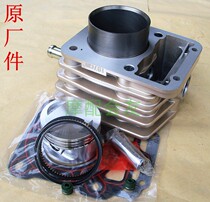 Zongshen Lovo 150 175 200 Foton Leivolongxin set cylinder tricycle water-cooled cylinder four matching