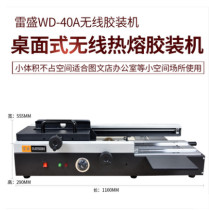 Thunder Sein WD-40A Wireless Glued Machine Warrant Contract Accounting Archive Documents Books A4 Breadth Hot Melt Adhesive