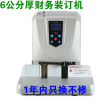 Electric Finance Accounting text Contract hot-melt riveting tube dress booking machine with horse 628 automatic punching credentials bookbinding machine