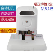 Golden Classic GD-60E Automatic Dress Booking Machine Laser Positioning Financial Credentials bookbinding machine text Archives riveting tube bookbinding machine