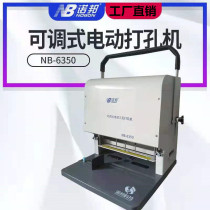 Nuobang NB-6350 adjustable electric three-hole punch binding machine cadre personnel file file data line