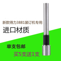 Dress Booking Machine Drill Knife drill Able 3881 New Warrant Punching Machine Accessories Punch Needle Hollow Knife