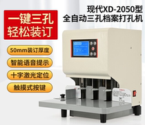 Modern XD-2050 Fully Automatic Triple Hole Punching Machine Personnel File Line Dress Booking Machine Electric Triple Hole Punching Machine