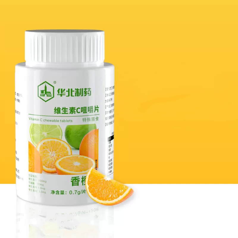 华北制药!复合维生素c片120片