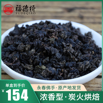 New tea Yongchun bergamot tea charcoal roasted flavor type Winter Tea citron tea cooked tea Oolong tea gift box 192g * 2 boxes