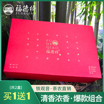 Tieguanyin tea autumn tea fragrance type orchid charcoal roasted strong flavor new tea gift box combination 250g * 2 boxes