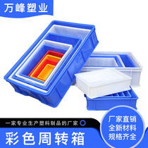 Color Thickening Small Plastic Case Parts Box Material Box Turnover Box Screw Box Tool Box Hardware box containing box