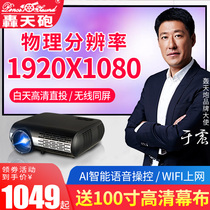 Boom cannon 2019 new M2 projector Home office teaching business wifi wireless mobile phone 4K HD home theater 3D no screen TV Android same screen voice control smart projector