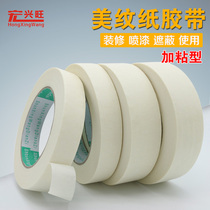Mex Paper Adhesive Tape Car Spray Paint No Marks Shade Upholstery Merry Silicon Algae Mud Office Can Write Paper Adhesive Tape