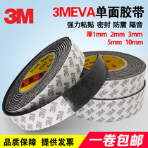 Strong adhesive 3MEVA single-sided sponge adhesive tape shockproof sealing soundproof buffer adhesive tape foam adhesive tape 2 3 5mm thick