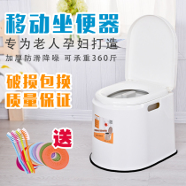 Elderly toilet toilet Removable pregnant women home bathroom Portable night urine bucket seat Toilet chair stool