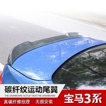 Suitable for BMW 3 Series gt modified three series tail carbon fiber F30F35 spoiler free mp320li
